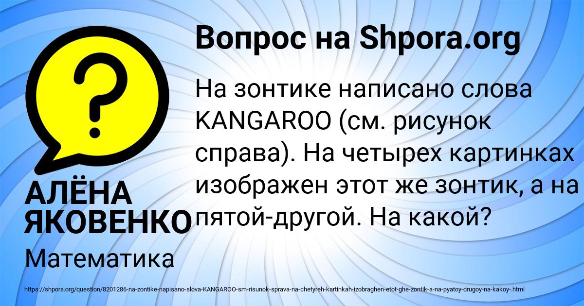 Картинка с текстом вопроса от пользователя АЛЁНА ЯКОВЕНКО