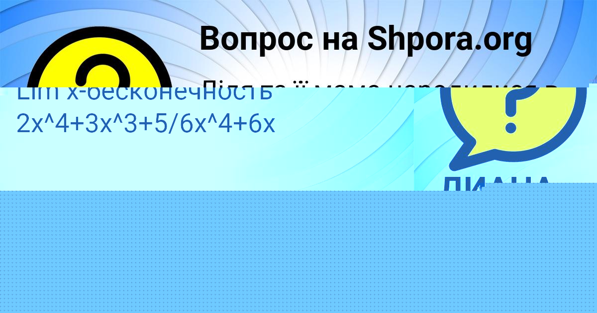 Картинка с текстом вопроса от пользователя Ростислав Сало