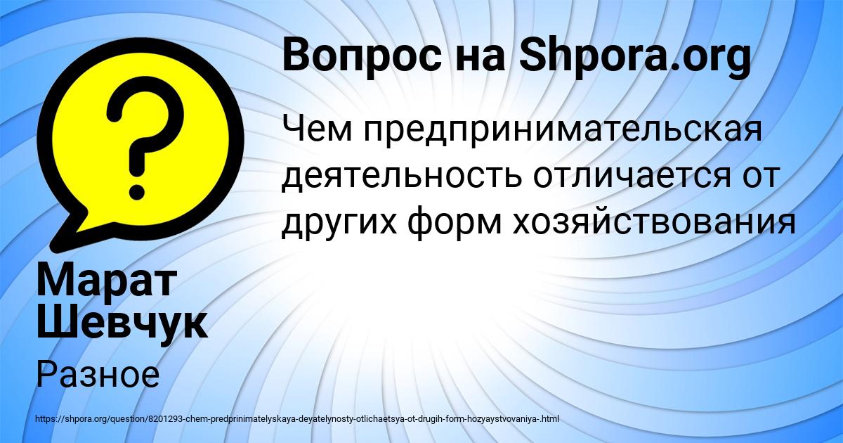 Картинка с текстом вопроса от пользователя Марат Шевчук