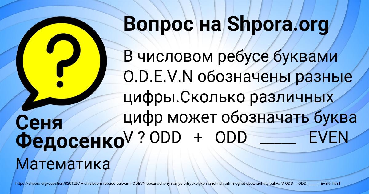 Картинка с текстом вопроса от пользователя Сеня Федосенко