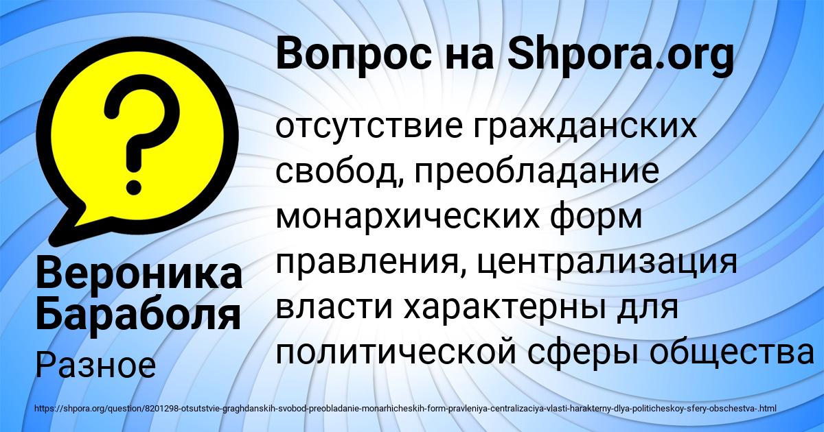 Картинка с текстом вопроса от пользователя Вероника Бараболя