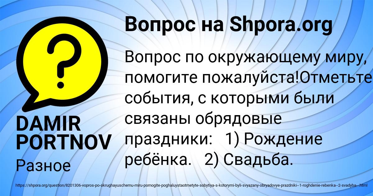 Картинка с текстом вопроса от пользователя DAMIR PORTNOV