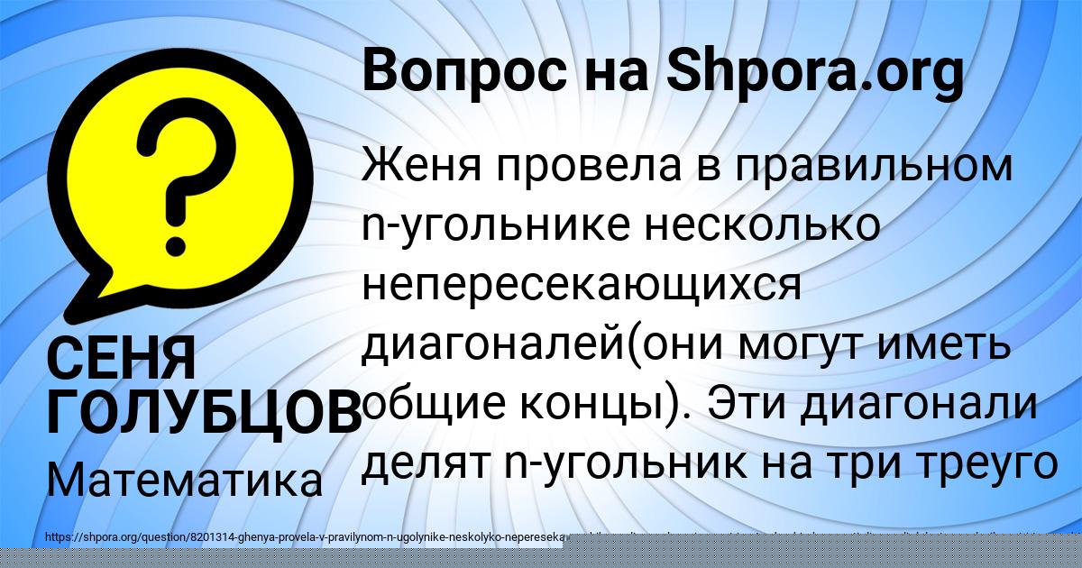 Картинка с текстом вопроса от пользователя СЕНЯ ГОЛУБЦОВ