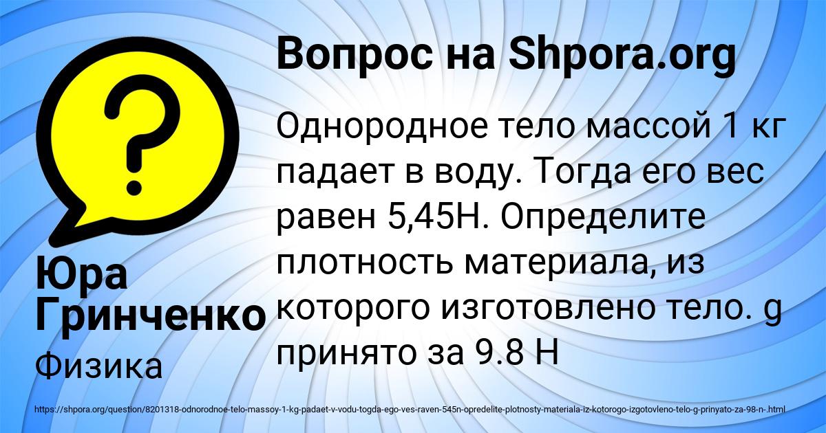 Картинка с текстом вопроса от пользователя Юра Гринченко