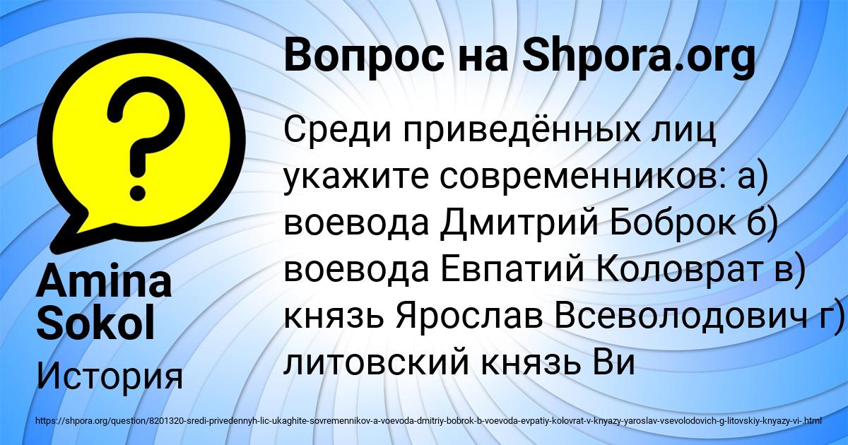 Картинка с текстом вопроса от пользователя Amina Sokol