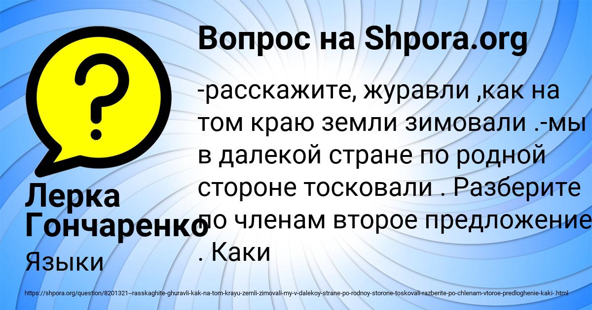 Картинка с текстом вопроса от пользователя Лерка Гончаренко