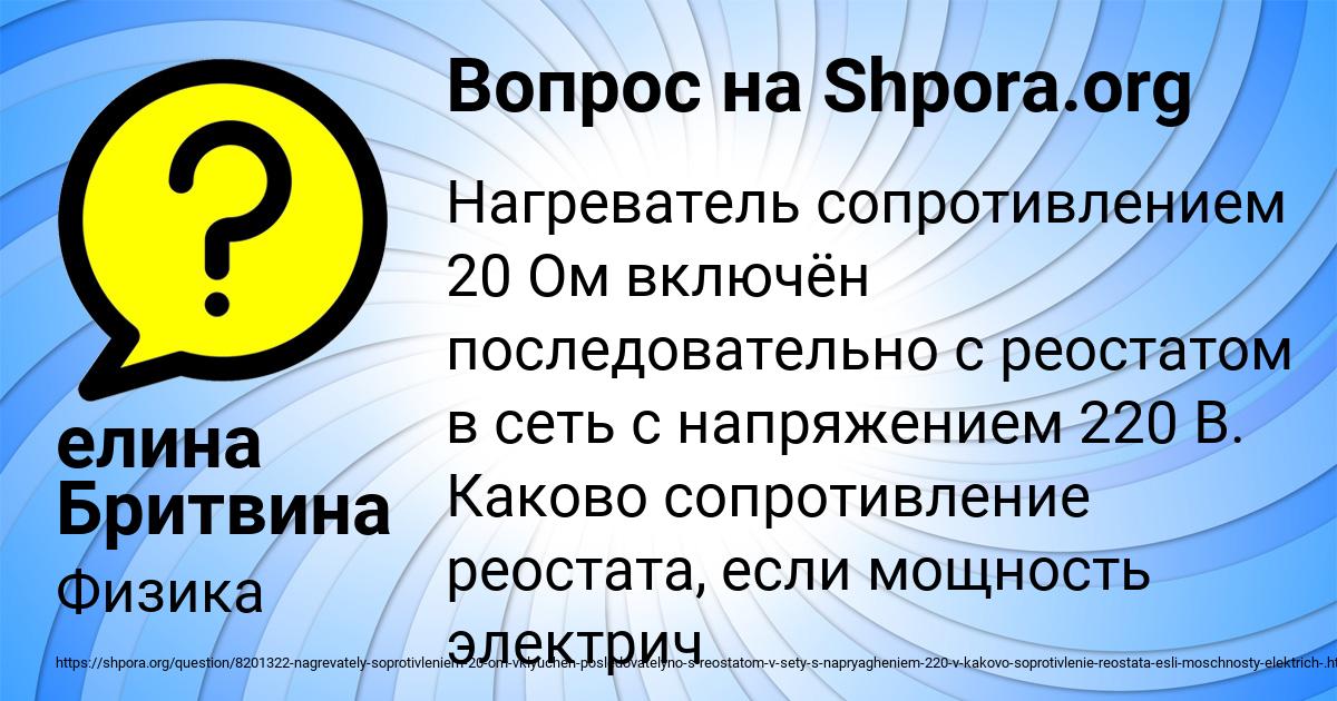 Картинка с текстом вопроса от пользователя елина Бритвина