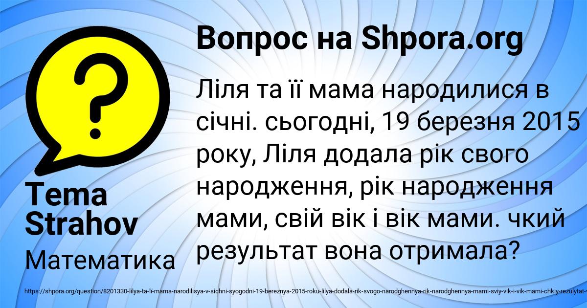 Картинка с текстом вопроса от пользователя Tema Strahov