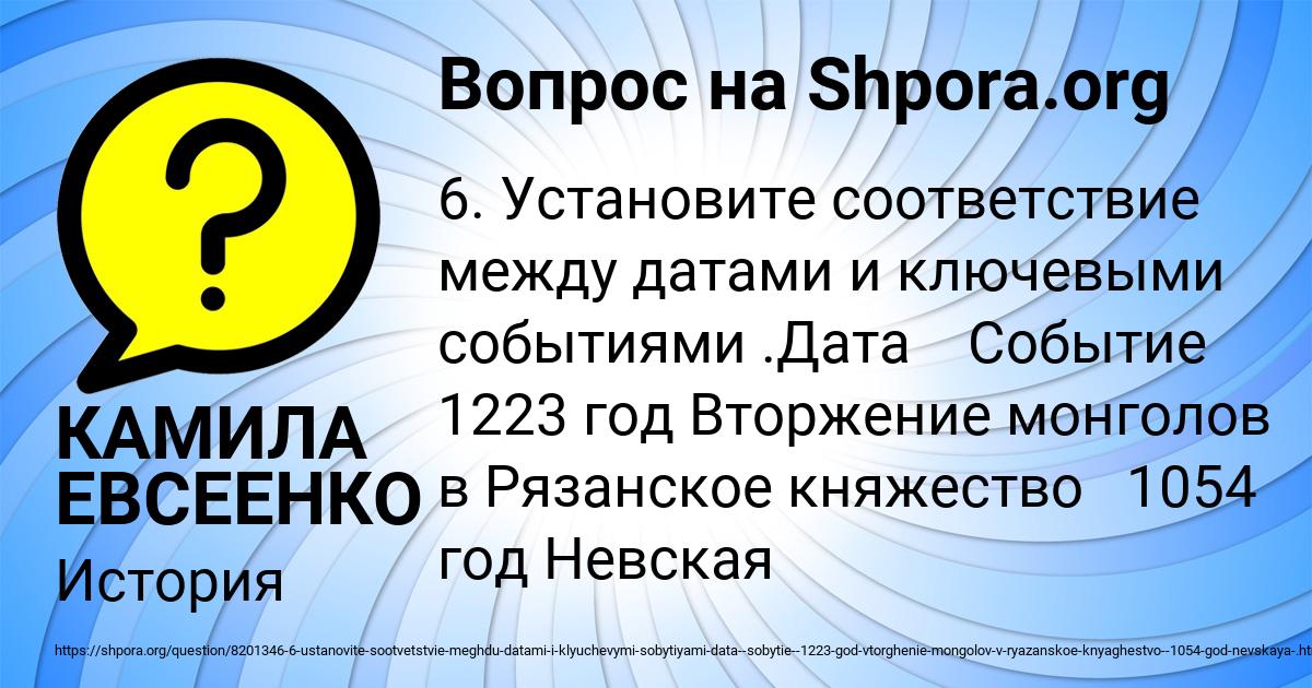 Картинка с текстом вопроса от пользователя КАМИЛА ЕВСЕЕНКО