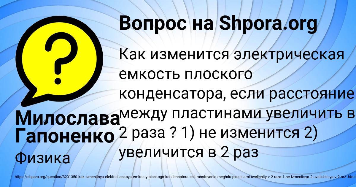 Картинка с текстом вопроса от пользователя Милослава Гапоненко