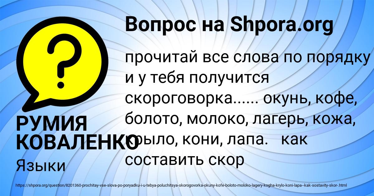 Картинка с текстом вопроса от пользователя РУМИЯ КОВАЛЕНКО