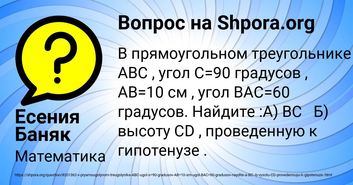 Картинка с текстом вопроса от пользователя Есения Баняк