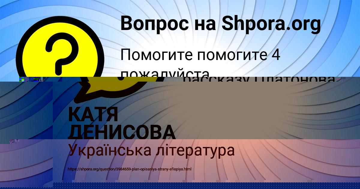 Картинка с текстом вопроса от пользователя Деня Гороховский