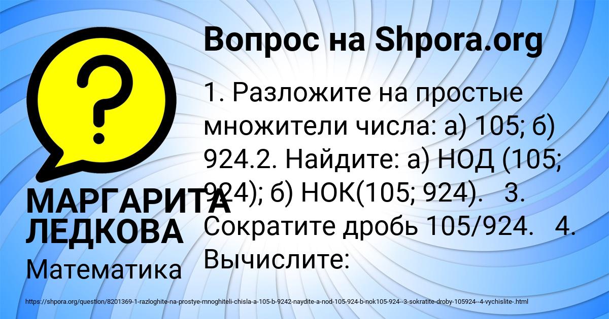Картинка с текстом вопроса от пользователя МАРГАРИТА ЛЕДКОВА