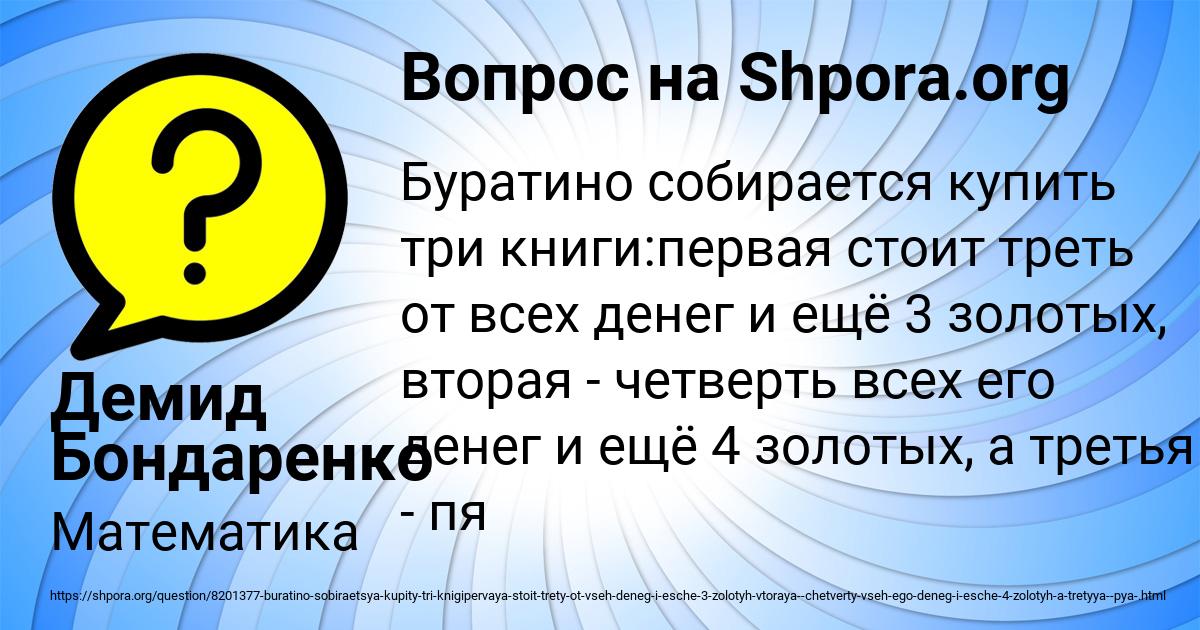 Картинка с текстом вопроса от пользователя Демид Бондаренко