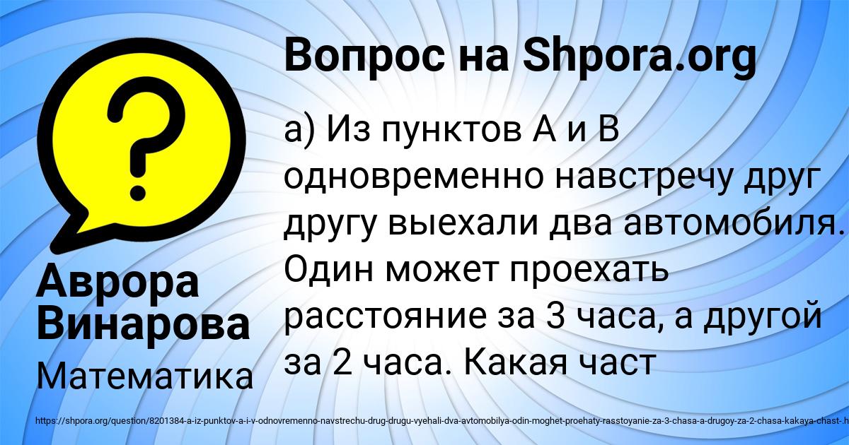Картинка с текстом вопроса от пользователя Аврора Винарова