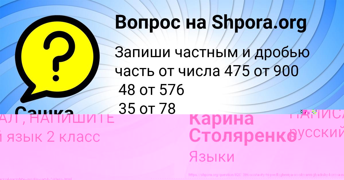 Картинка с текстом вопроса от пользователя Карина Столяренко