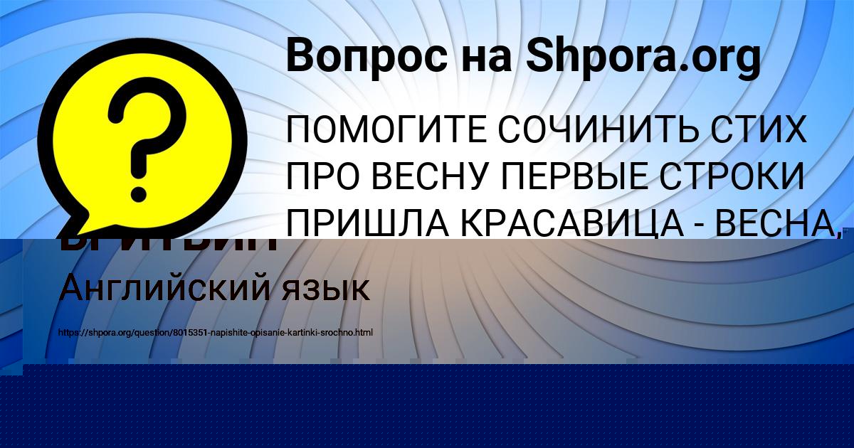 Картинка с текстом вопроса от пользователя Ирина Сергеенко