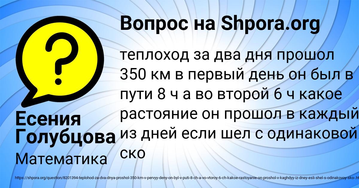 Картинка с текстом вопроса от пользователя Есения Голубцова