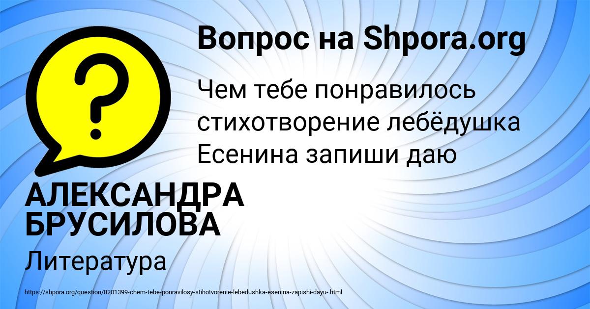 Картинка с текстом вопроса от пользователя АЛЕКСАНДРА БРУСИЛОВА