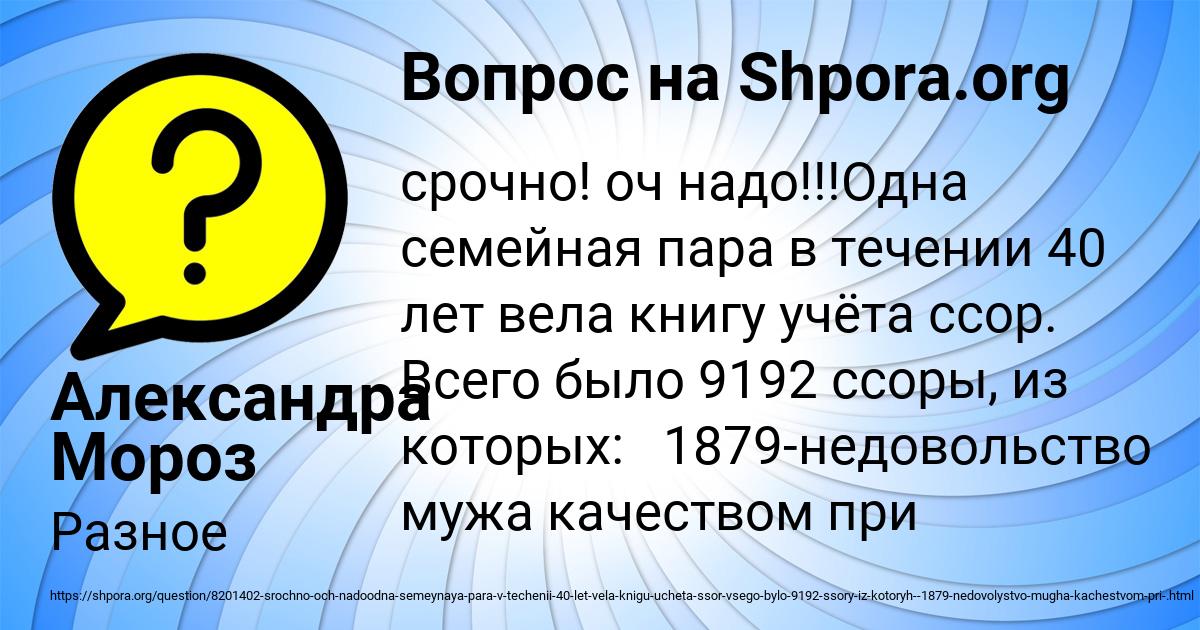 Картинка с текстом вопроса от пользователя Александра Мороз