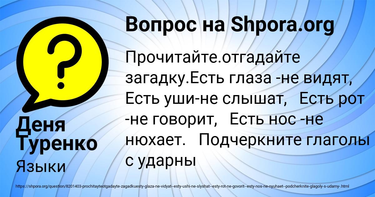 Картинка с текстом вопроса от пользователя Деня Туренко