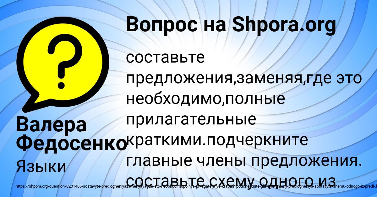 Картинка с текстом вопроса от пользователя Валера Федосенко