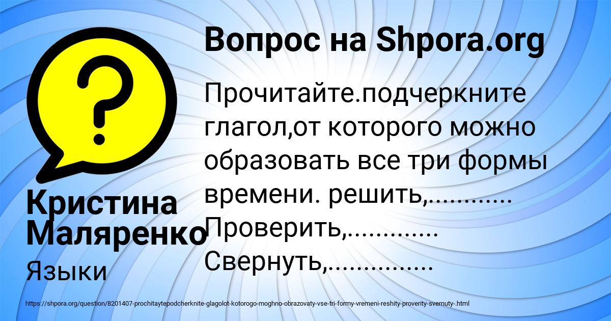 Картинка с текстом вопроса от пользователя Кристина Маляренко