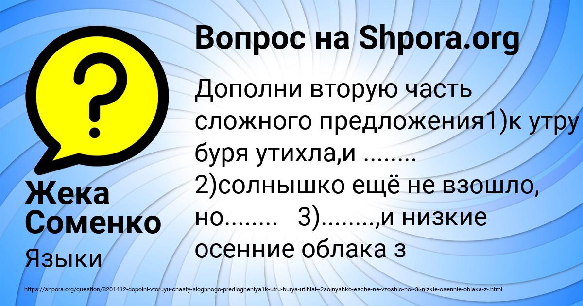 Картинка с текстом вопроса от пользователя Жека Соменко
