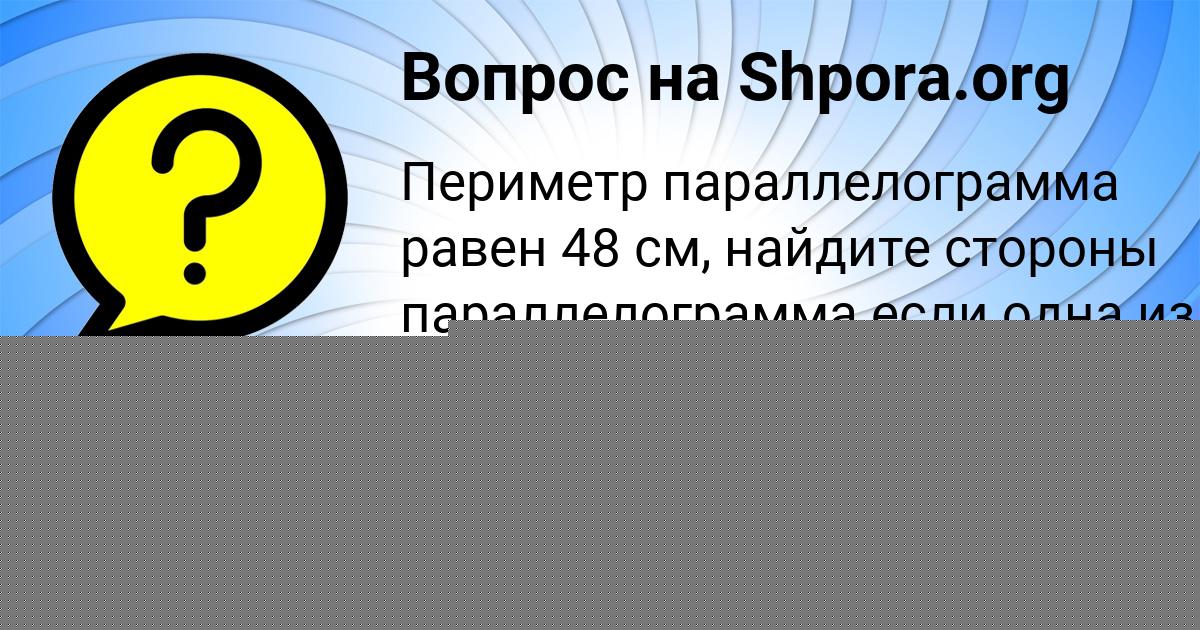 Картинка с текстом вопроса от пользователя Диляра Савина
