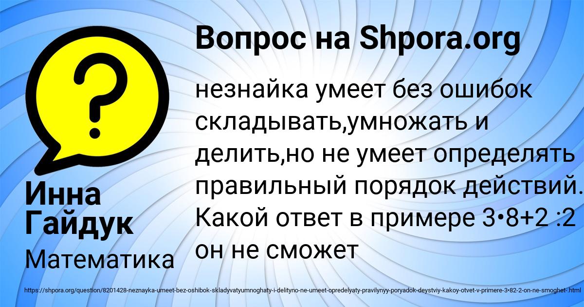 Картинка с текстом вопроса от пользователя Инна Гайдук