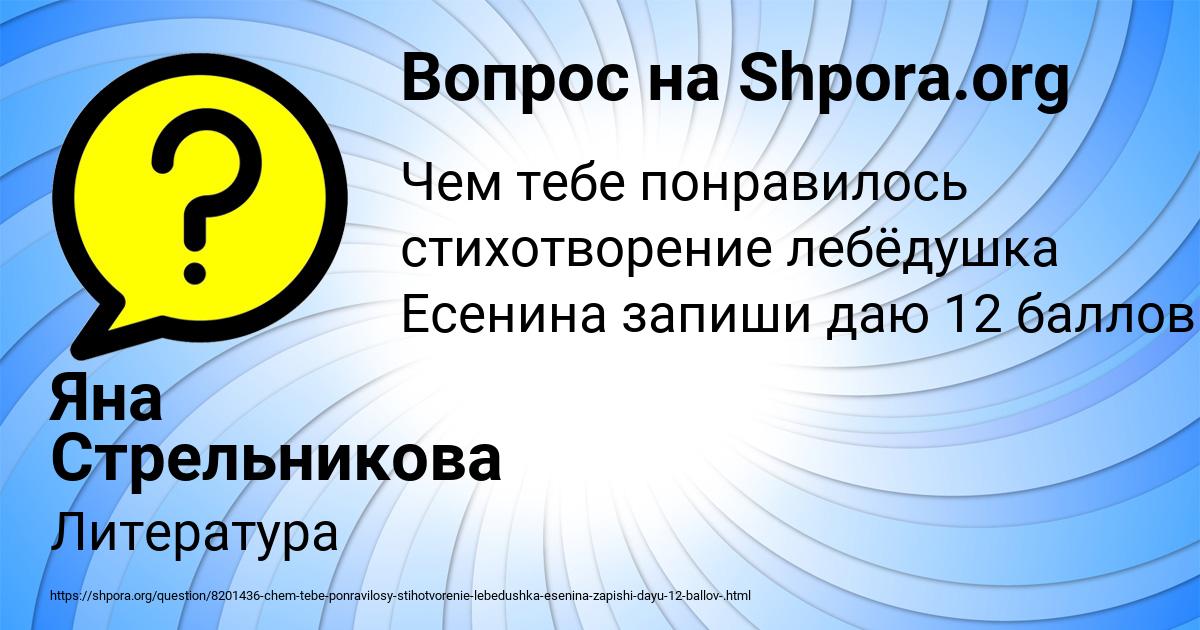 Картинка с текстом вопроса от пользователя Яна Стрельникова
