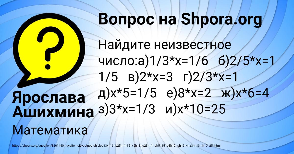 Картинка с текстом вопроса от пользователя Ярослава Ашихмина