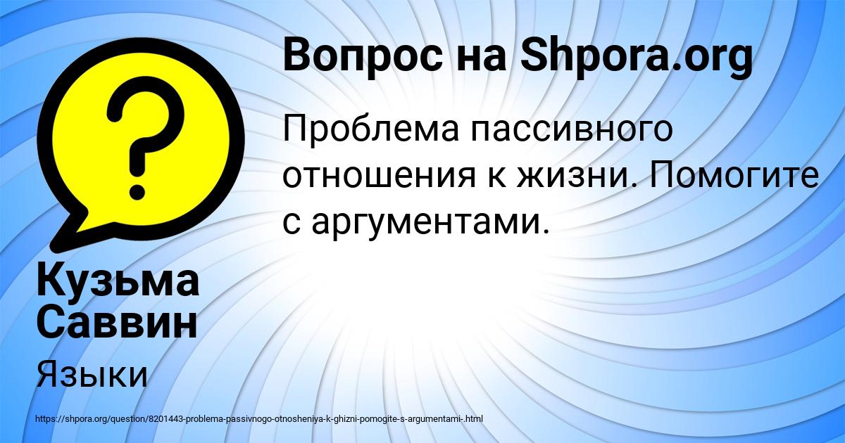 Картинка с текстом вопроса от пользователя Кузьма Саввин