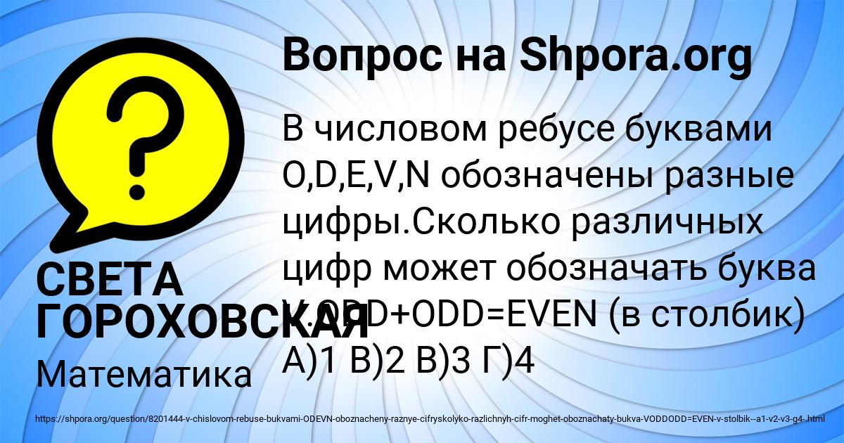 Картинка с текстом вопроса от пользователя СВЕТА ГОРОХОВСКАЯ