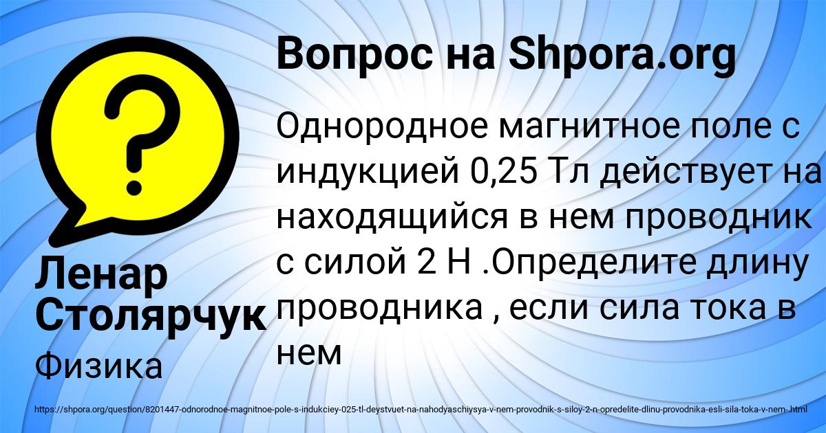 Картинка с текстом вопроса от пользователя Ленар Столярчук