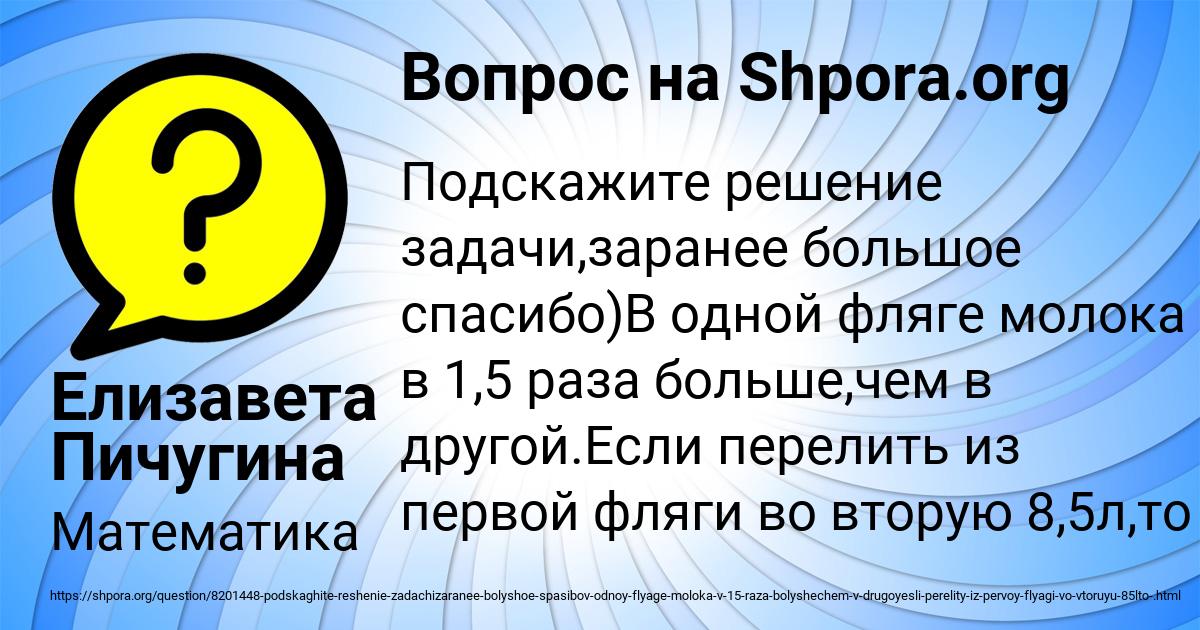 Картинка с текстом вопроса от пользователя Елизавета Пичугина
