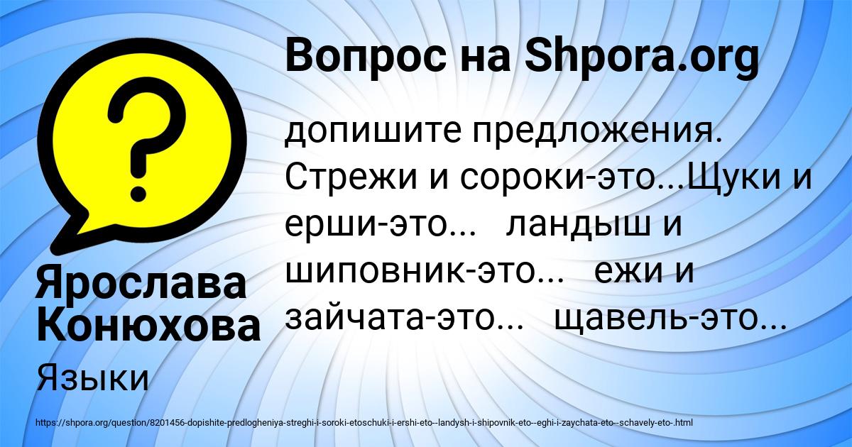 Картинка с текстом вопроса от пользователя Ярослава Конюхова