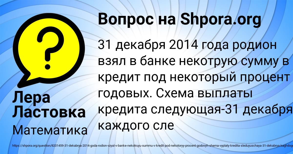 Картинка с текстом вопроса от пользователя Лера Ластовка