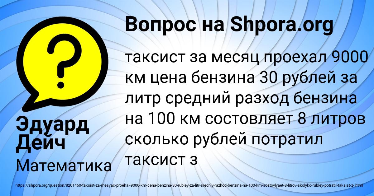 Картинка с текстом вопроса от пользователя Эдуард Дейч