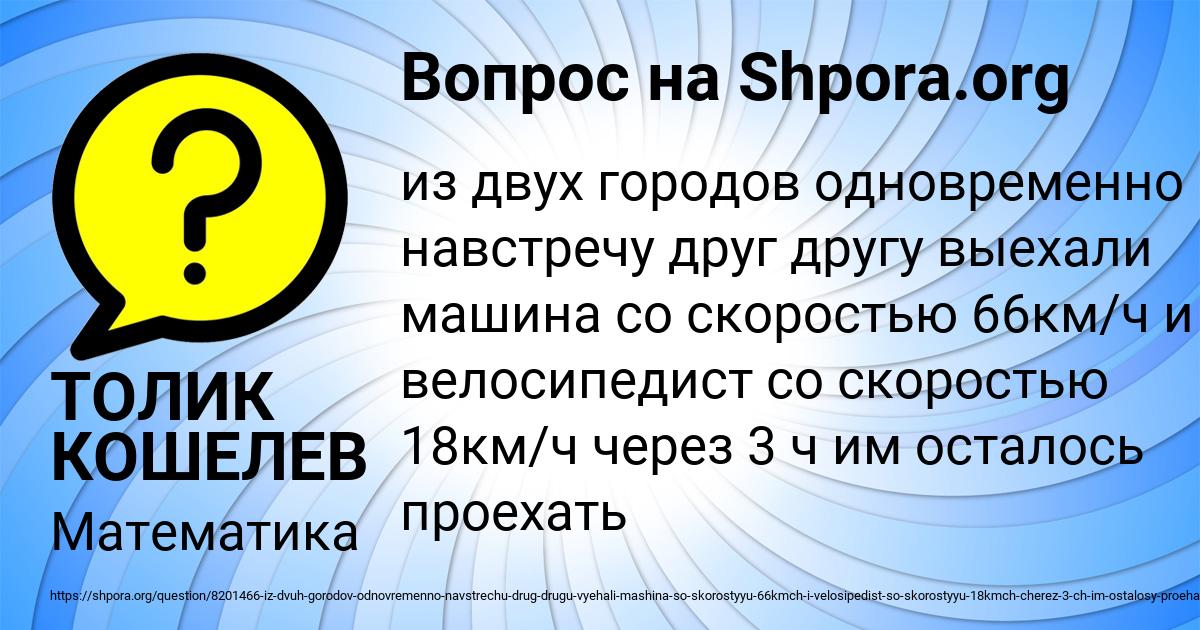 Картинка с текстом вопроса от пользователя ТОЛИК КОШЕЛЕВ