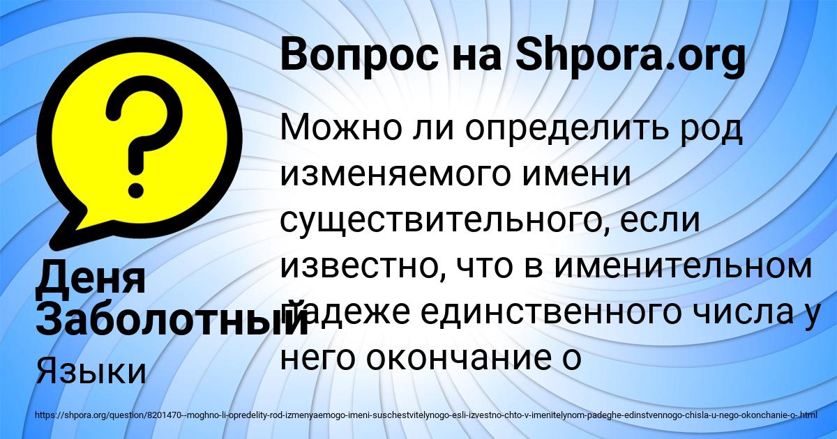 Картинка с текстом вопроса от пользователя Деня Заболотный