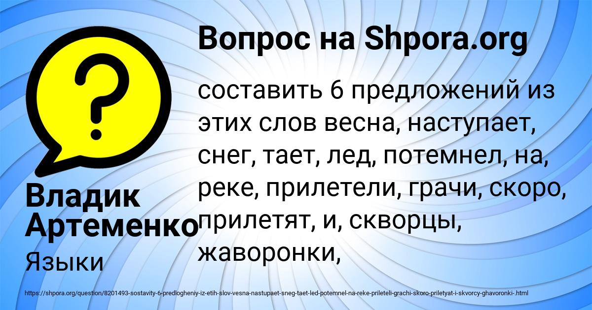 Картинка с текстом вопроса от пользователя Владик Артеменко