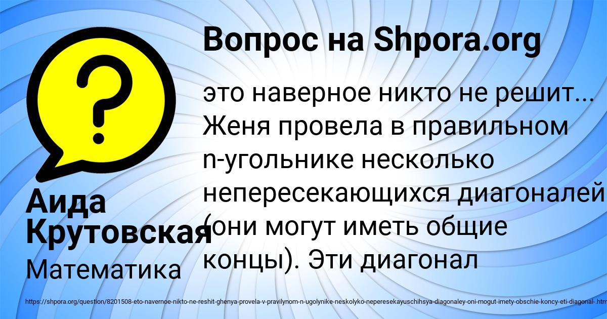 Картинка с текстом вопроса от пользователя Аида Крутовская