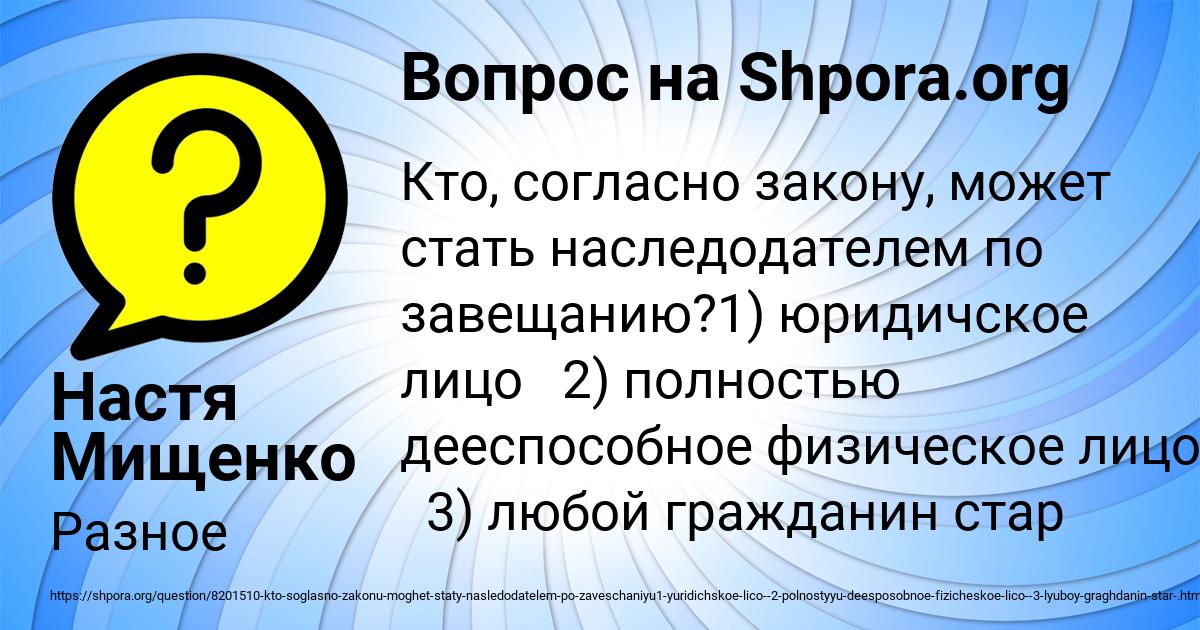 Картинка с текстом вопроса от пользователя Настя Мищенко