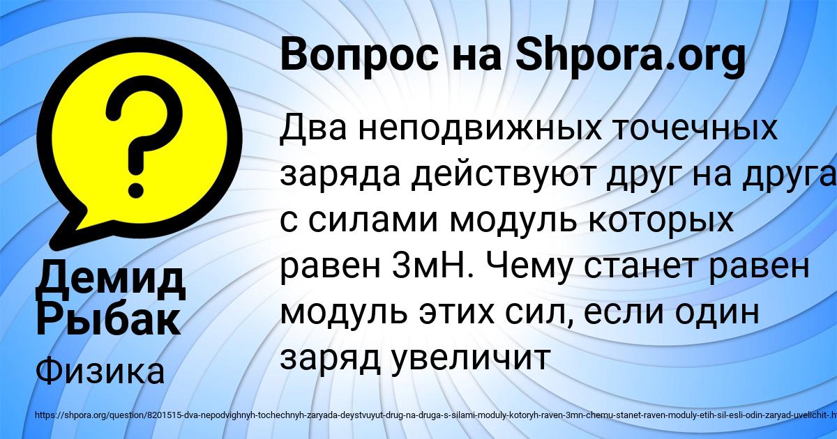 Картинка с текстом вопроса от пользователя Демид Рыбак