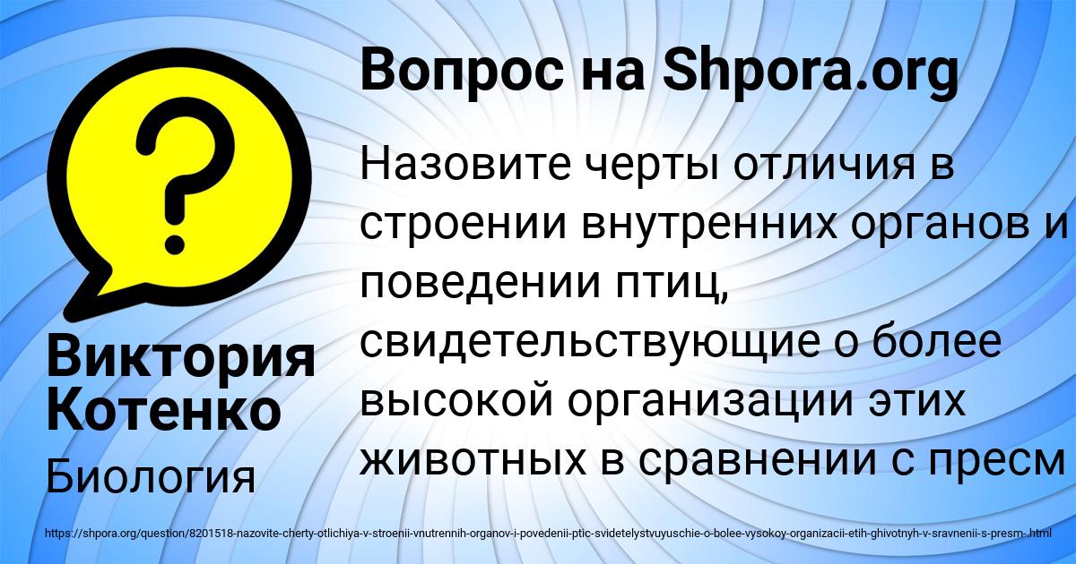 Картинка с текстом вопроса от пользователя Виктория Котенко