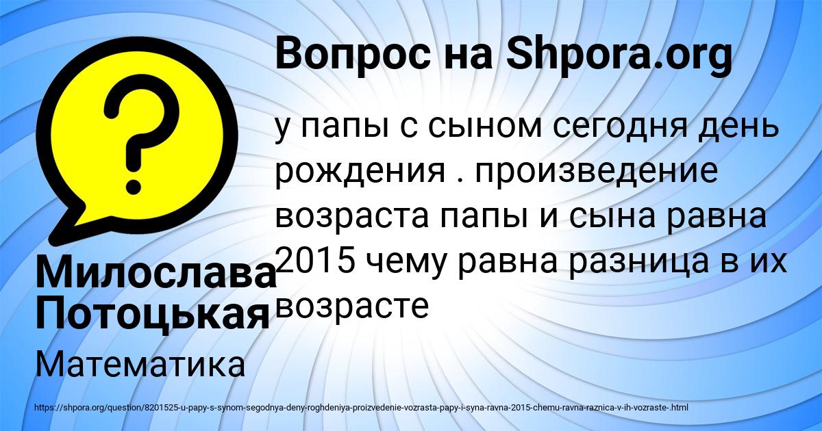 Картинка с текстом вопроса от пользователя Милослава Потоцькая