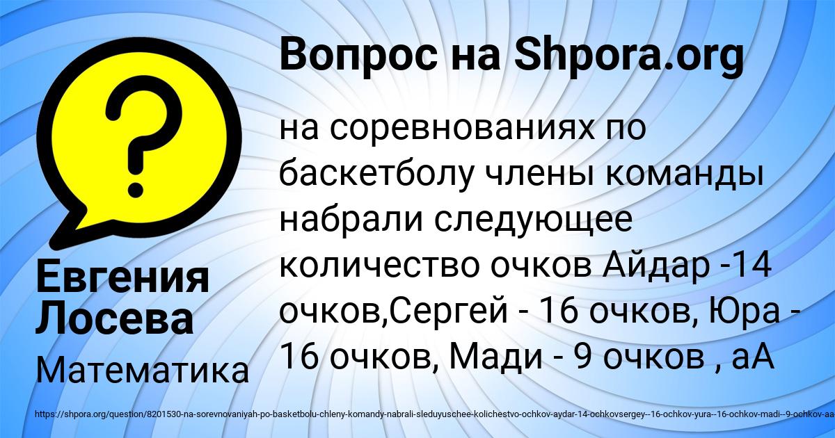 Картинка с текстом вопроса от пользователя Евгения Лосева
