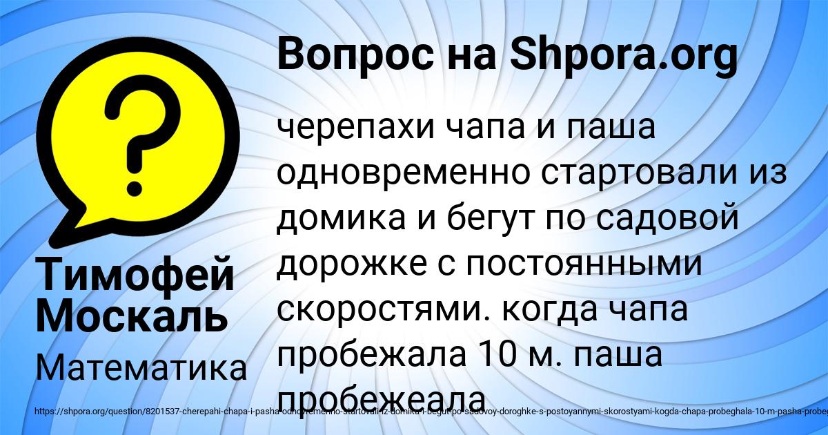 Картинка с текстом вопроса от пользователя Тимофей Москаль